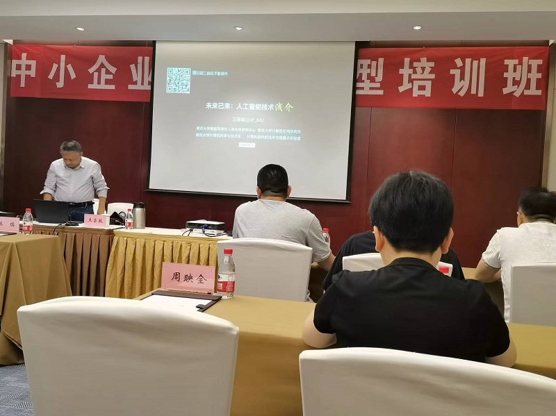 四川飛球領(lǐng)導(dǎo)帶隊(duì)參加數(shù)字化轉(zhuǎn)型培訓(xùn)，強(qiáng)化轉(zhuǎn)型機(jī)遇與挑戰(zhàn)