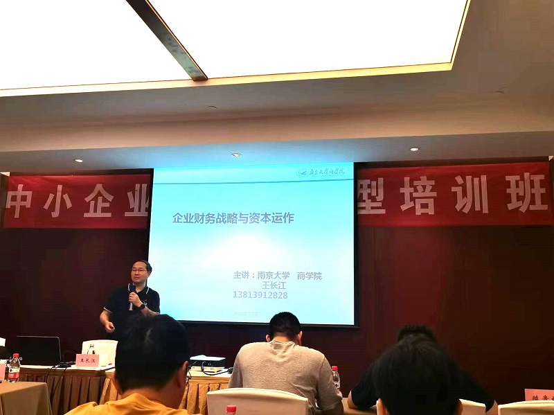 四川飛球領(lǐng)導(dǎo)帶隊(duì)參加數(shù)字化轉(zhuǎn)型培訓(xùn)，強(qiáng)化轉(zhuǎn)型機(jī)遇與挑戰(zhàn)